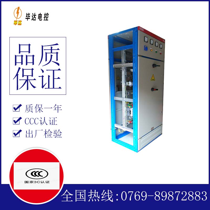 武昌GGD固定式开关柜